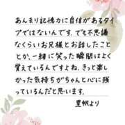 ヒメ日記 2026/06/11 12:19 投稿 里帆 夕月