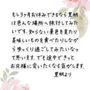 ヒメ日記 2026/06/12 12:09 投稿 里帆 夕月