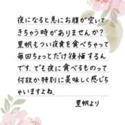ヒメ日記 2026/06/13 12:19 投稿 里帆 夕月