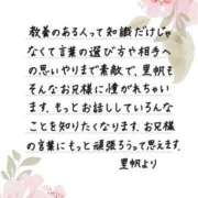 ヒメ日記 2026/06/17 12:09 投稿 里帆 夕月
