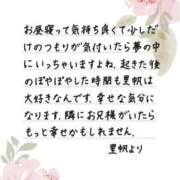 ヒメ日記 2026/06/18 12:19 投稿 里帆 夕月