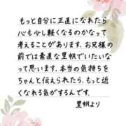 ヒメ日記 2026/06/19 12:19 投稿 里帆 夕月