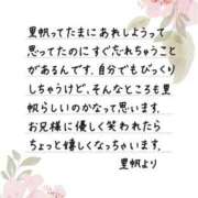 ヒメ日記 2026/06/20 12:19 投稿 里帆 夕月