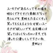 ヒメ日記 2026/06/23 12:09 投稿 里帆 夕月
