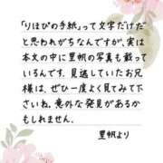 ヒメ日記 2026/06/25 12:22 投稿 里帆 夕月