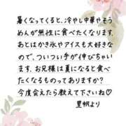 ヒメ日記 2026/06/26 12:19 投稿 里帆 夕月