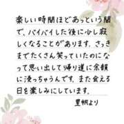 ヒメ日記 2026/06/29 12:09 投稿 里帆 夕月
