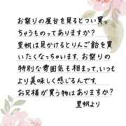 ヒメ日記 2026/06/30 12:19 投稿 里帆 夕月