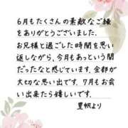 ヒメ日記 2026/07/01 12:19 投稿 里帆 夕月