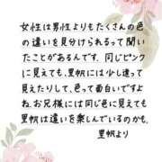 ヒメ日記 2026/07/05 12:09 投稿 里帆 夕月