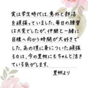 ヒメ日記 2026/07/07 12:19 投稿 里帆 夕月