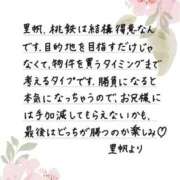 ヒメ日記 2026/07/09 12:19 投稿 里帆 夕月