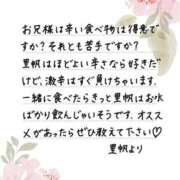 ヒメ日記 2026/07/10 12:19 投稿 里帆 夕月