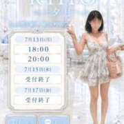 ヒメ日記 2026/07/12 09:19 投稿 里帆 夕月
