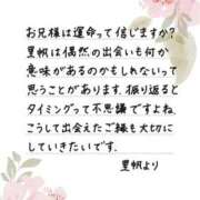 ヒメ日記 2026/07/12 12:09 投稿 里帆 夕月