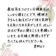 ヒメ日記 2026/07/13 12:09 投稿 里帆 夕月