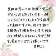 里帆 💐🩷りほぴの手紙 夕月