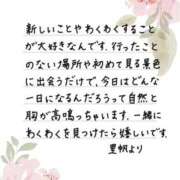 ヒメ日記 2026/07/18 12:09 投稿 里帆 夕月