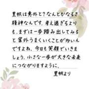ヒメ日記 2026/07/19 12:19 投稿 里帆 夕月