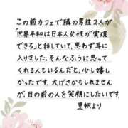 ヒメ日記 2026/07/20 12:19 投稿 里帆 夕月