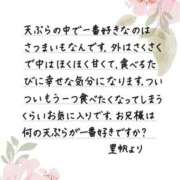 ヒメ日記 2026/07/25 12:19 投稿 里帆 夕月
