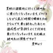ヒメ日記 2026/07/26 12:19 投稿 里帆 夕月