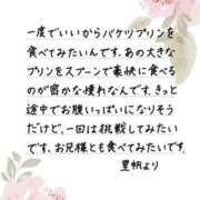 ヒメ日記 2026/07/27 12:19 投稿 里帆 夕月