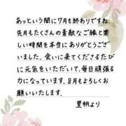 ヒメ日記 2026/08/01 12:19 投稿 里帆 夕月
