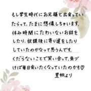 ヒメ日記 2026/08/03 12:19 投稿 里帆 夕月