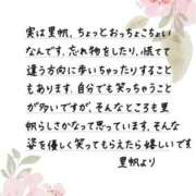 ヒメ日記 2026/08/06 12:12 投稿 里帆 夕月