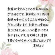 ヒメ日記 2026/08/07 12:23 投稿 里帆 夕月