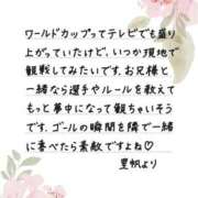 ヒメ日記 2026/08/08 12:19 投稿 里帆 夕月