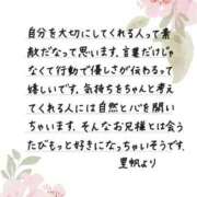 ヒメ日記 2026/08/11 12:09 投稿 里帆 夕月