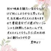 ヒメ日記 2026/08/13 12:19 投稿 里帆 夕月