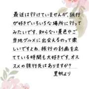 ヒメ日記 2026/08/14 12:09 投稿 里帆 夕月