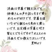ヒメ日記 2026/08/15 12:09 投稿 里帆 夕月