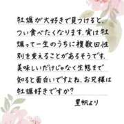 ヒメ日記 2026/08/16 12:19 投稿 里帆 夕月