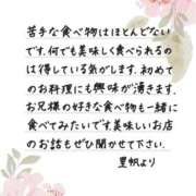 ヒメ日記 2026/08/18 12:09 投稿 里帆 夕月