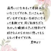 ヒメ日記 2026/08/19 12:09 投稿 里帆 夕月