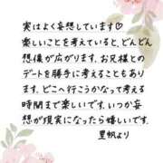 ヒメ日記 2026/08/20 12:19 投稿 里帆 夕月