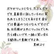 ヒメ日記 2026/08/24 12:19 投稿 里帆 夕月