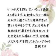 ヒメ日記 2026/08/25 12:09 投稿 里帆 夕月