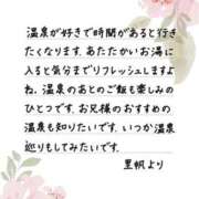 ヒメ日記 2026/08/26 12:19 投稿 里帆 夕月