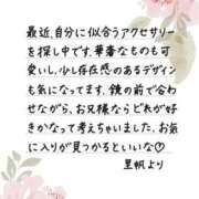 ヒメ日記 2026/08/29 12:09 投稿 里帆 夕月