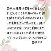 ヒメ日記 2026/09/03 12:09 投稿 里帆 夕月
