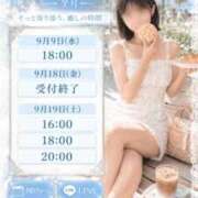 ヒメ日記 2026/09/05 17:09 投稿 里帆 夕月