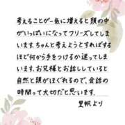 ヒメ日記 2026/09/06 12:09 投稿 里帆 夕月