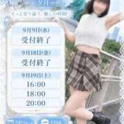 ヒメ日記 2026/09/06 17:09 投稿 里帆 夕月