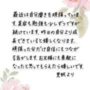 ヒメ日記 2026/09/07 12:09 投稿 里帆 夕月