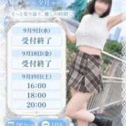 ヒメ日記 2026/09/07 17:09 投稿 里帆 夕月